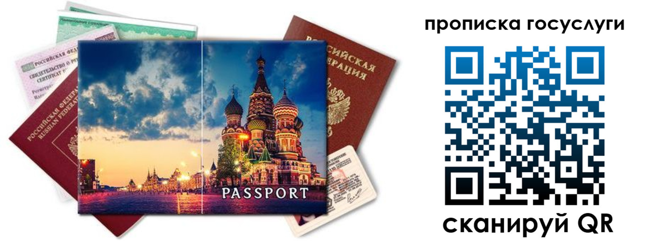 временная регистрация гарантия в Козьмодемьянске