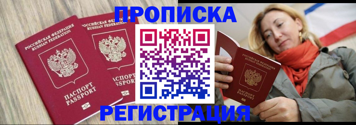 прописка для военкомата в Козьмодемьянске