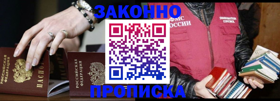 временная регистрация 2025 в Козьмодемьянске