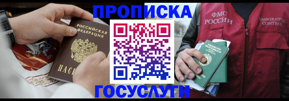 временная регистрация в квартире в Козьмодемьянске