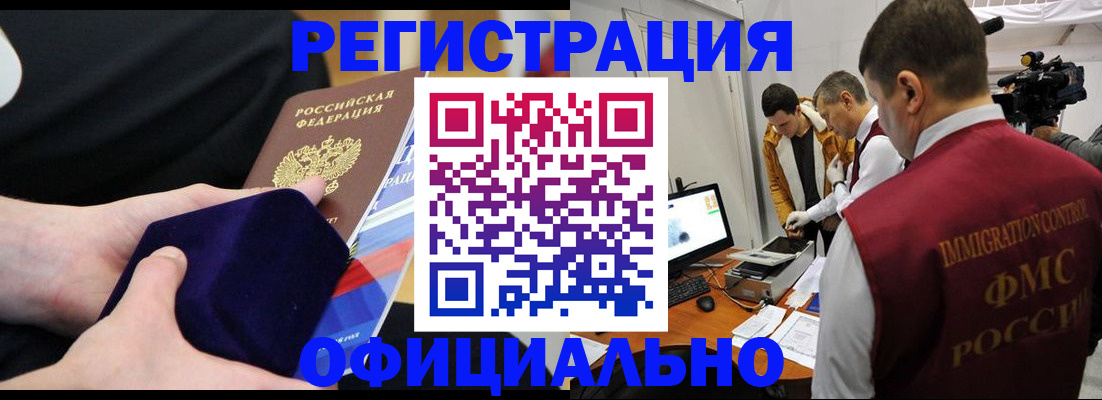 прописка гарантия в Козьмодемьянске