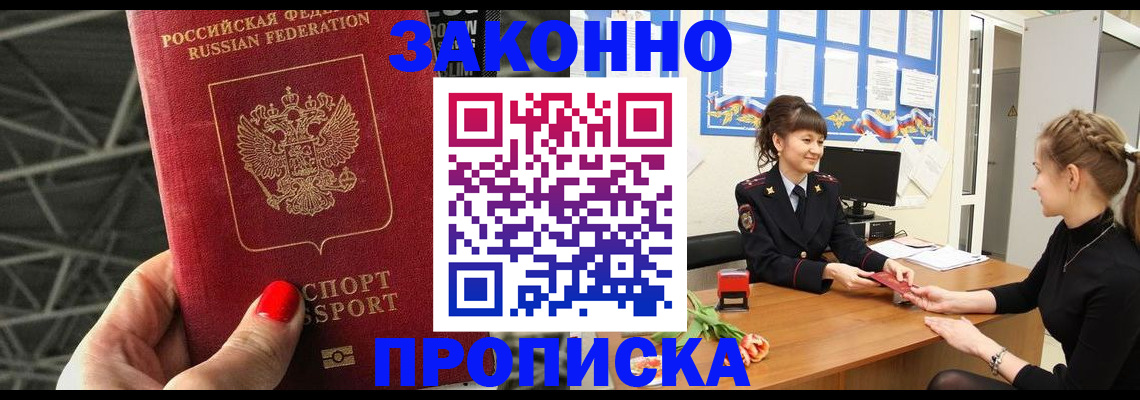 временная регистрация поиск в Козьмодемьянске