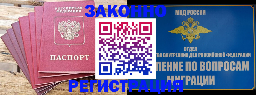 прописка регистрация в Козьмодемьянске