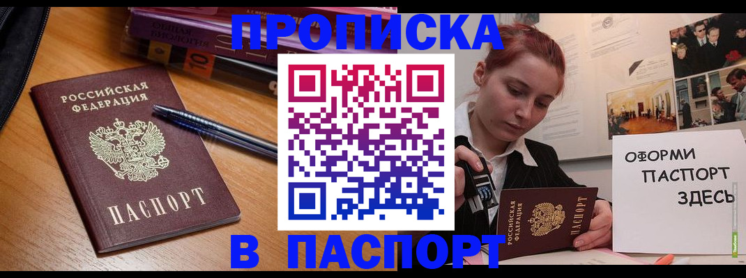 прописка ребенка в Козьмодемьянске